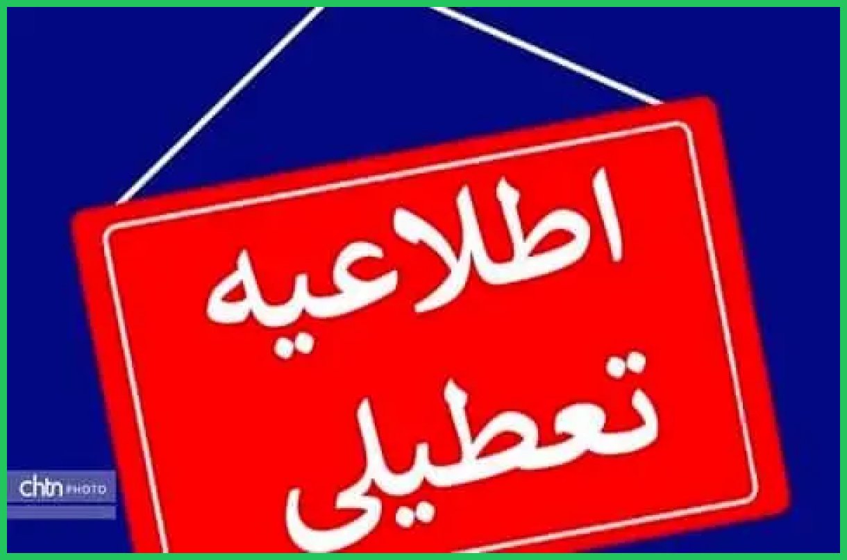 تعطیلی موزه‌های پایتخت در پی تشدید آلودگی هوا