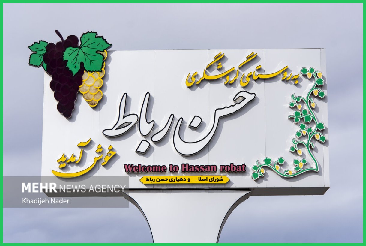 حسن رباط؛ روستایی بر لبه دو اقلیم، مقصدی پنهان در شمال اصفهان